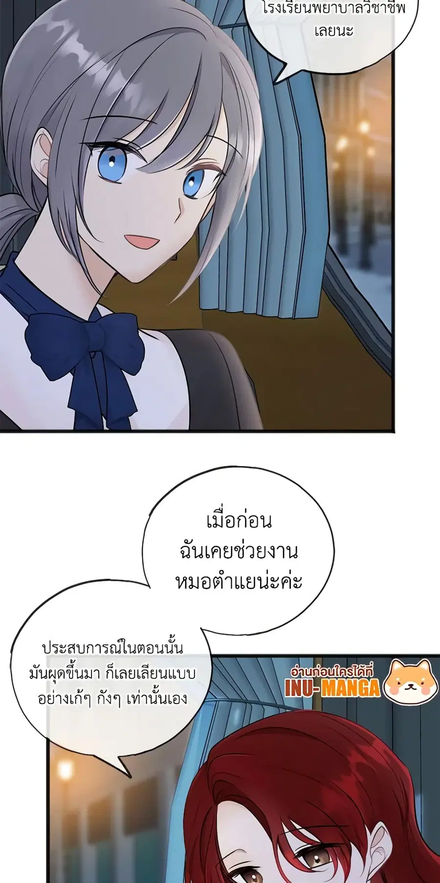 Flowers May Wither but You Remain ตอนที่ 46 หน้า 3