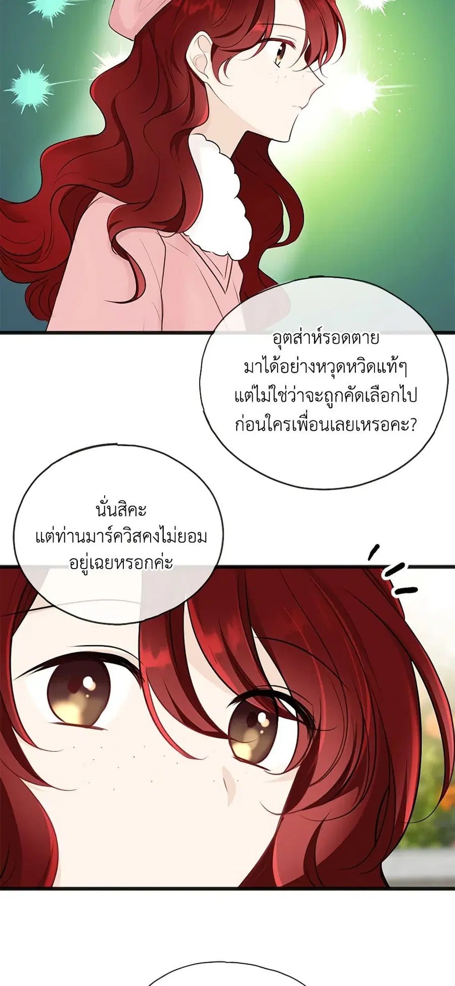 Flowers May Wither but You Remain ตอนที่ 49 หน้า 2