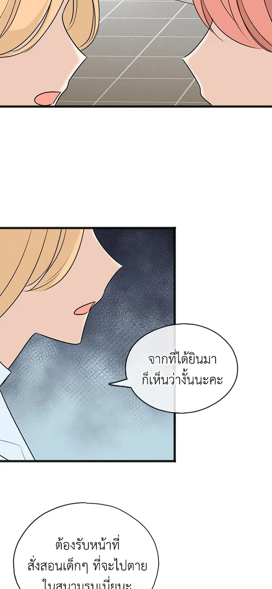 Flowers May Wither but You Remain ตอนที่ 49 หน้า 3
