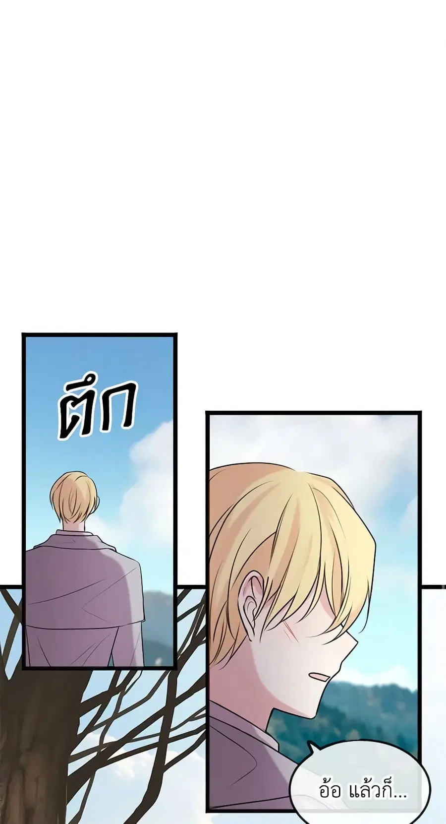 Flowers May Wither but You Remain ตอนที่ 5 หน้า 1