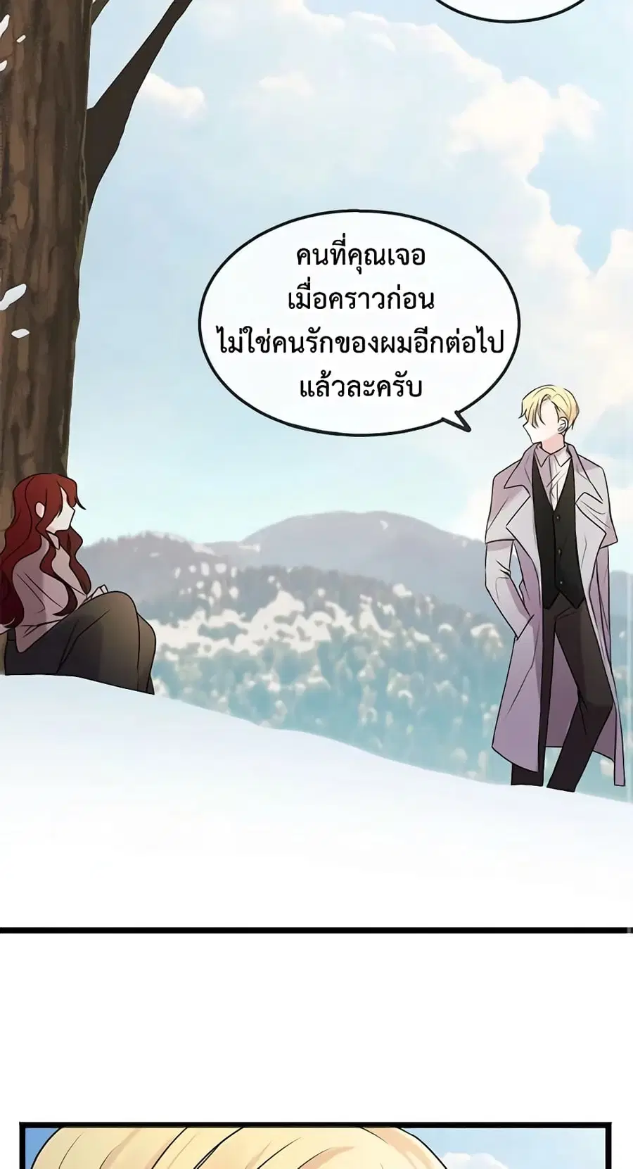 Flowers May Wither but You Remain ตอนที่ 5 หน้า 2