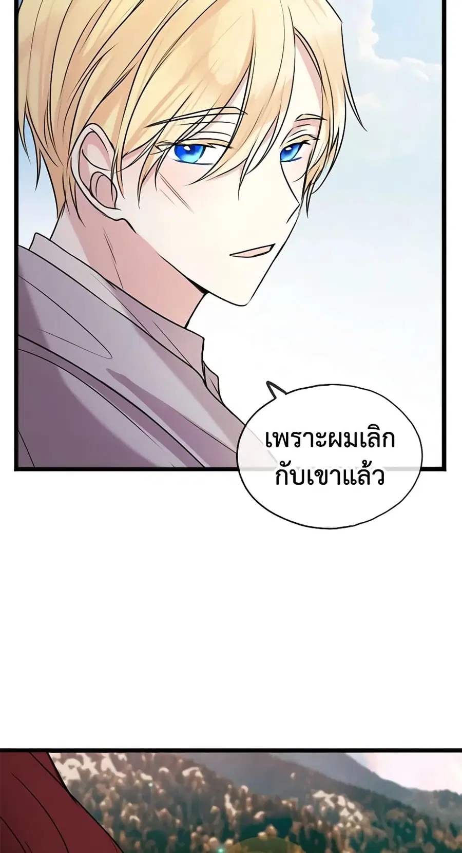 Flowers May Wither but You Remain ตอนที่ 5 หน้า 3