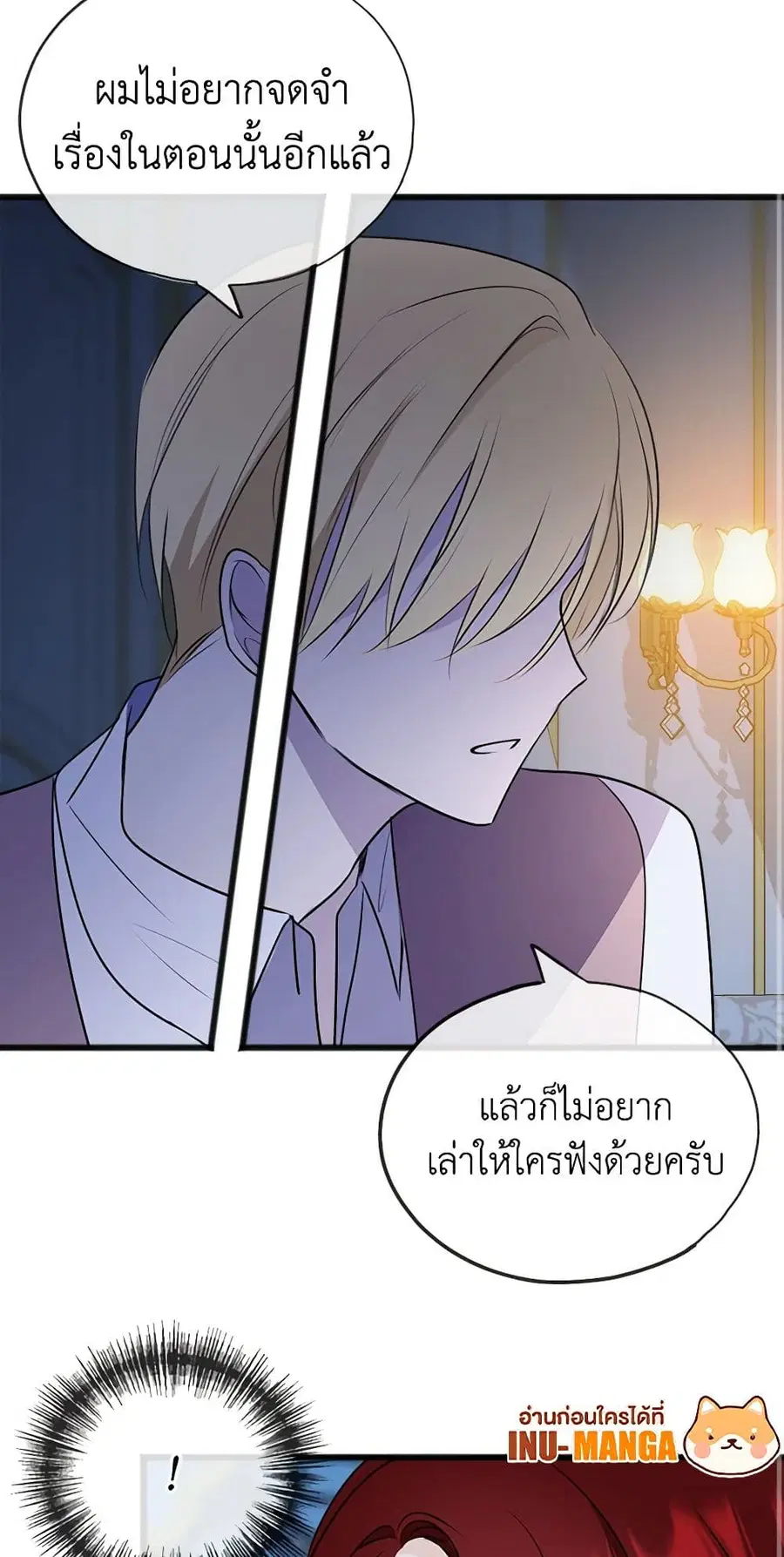 Flowers May Wither but You Remain ตอนที่ 51 หน้า 2