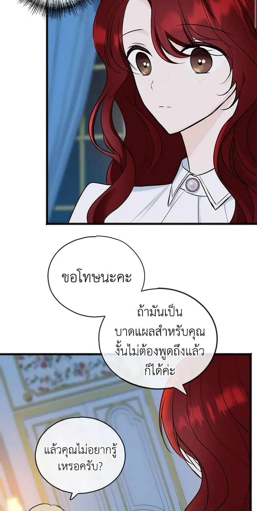Flowers May Wither but You Remain ตอนที่ 51 หน้า 3