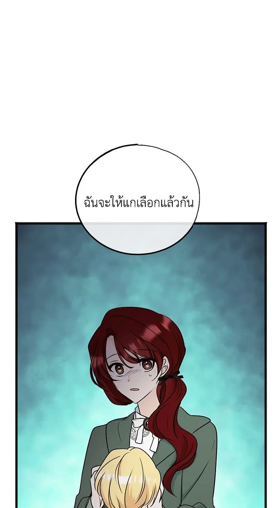 Flowers May Wither but You Remain ตอนที่ 56 หน้า 2