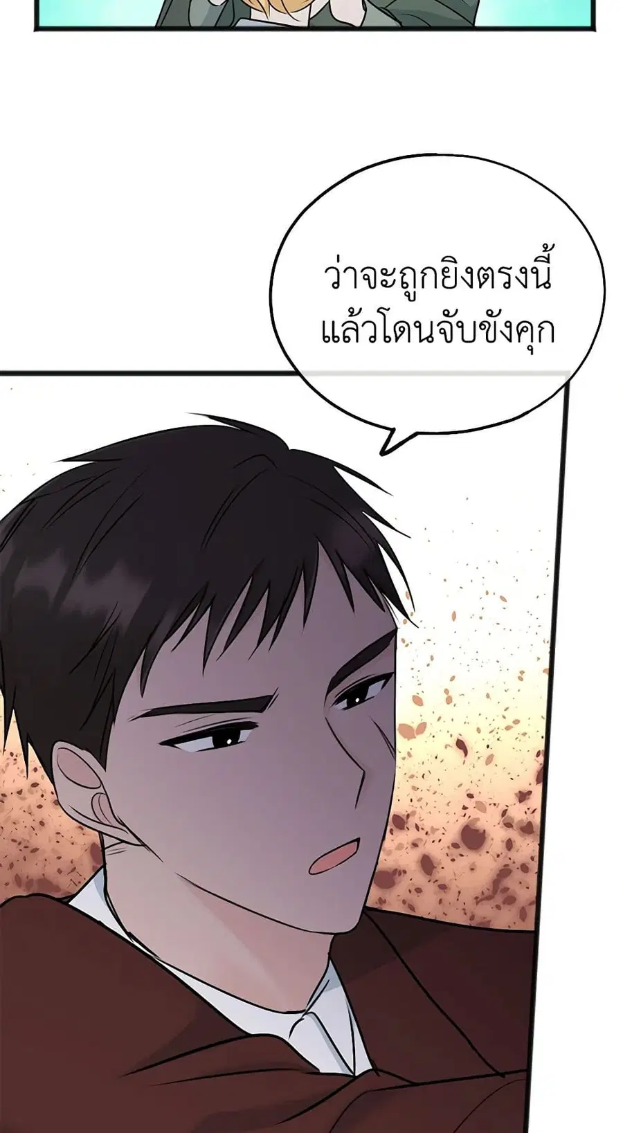 Flowers May Wither but You Remain ตอนที่ 56 หน้า 3