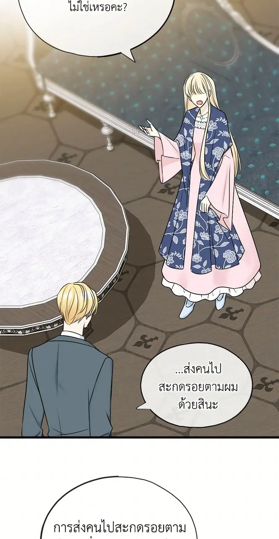 Flowers May Wither but You Remain ตอนที่ 57 หน้า 3