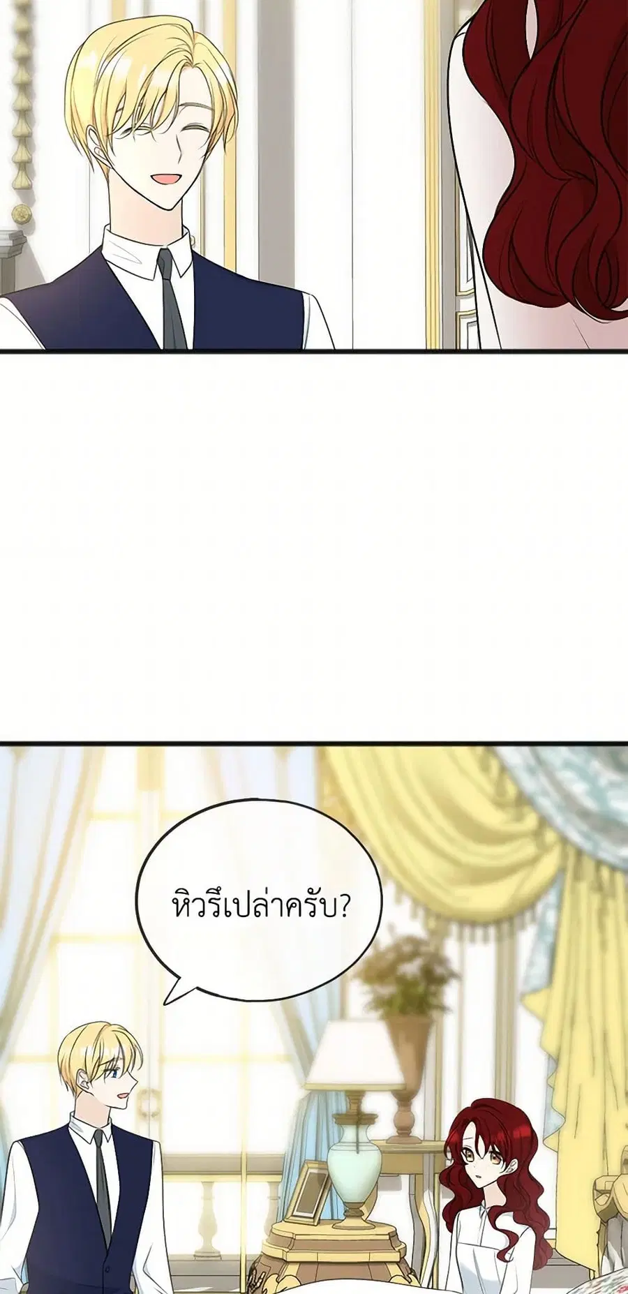 Flowers May Wither but You Remain ตอนที่ 58 หน้า 3