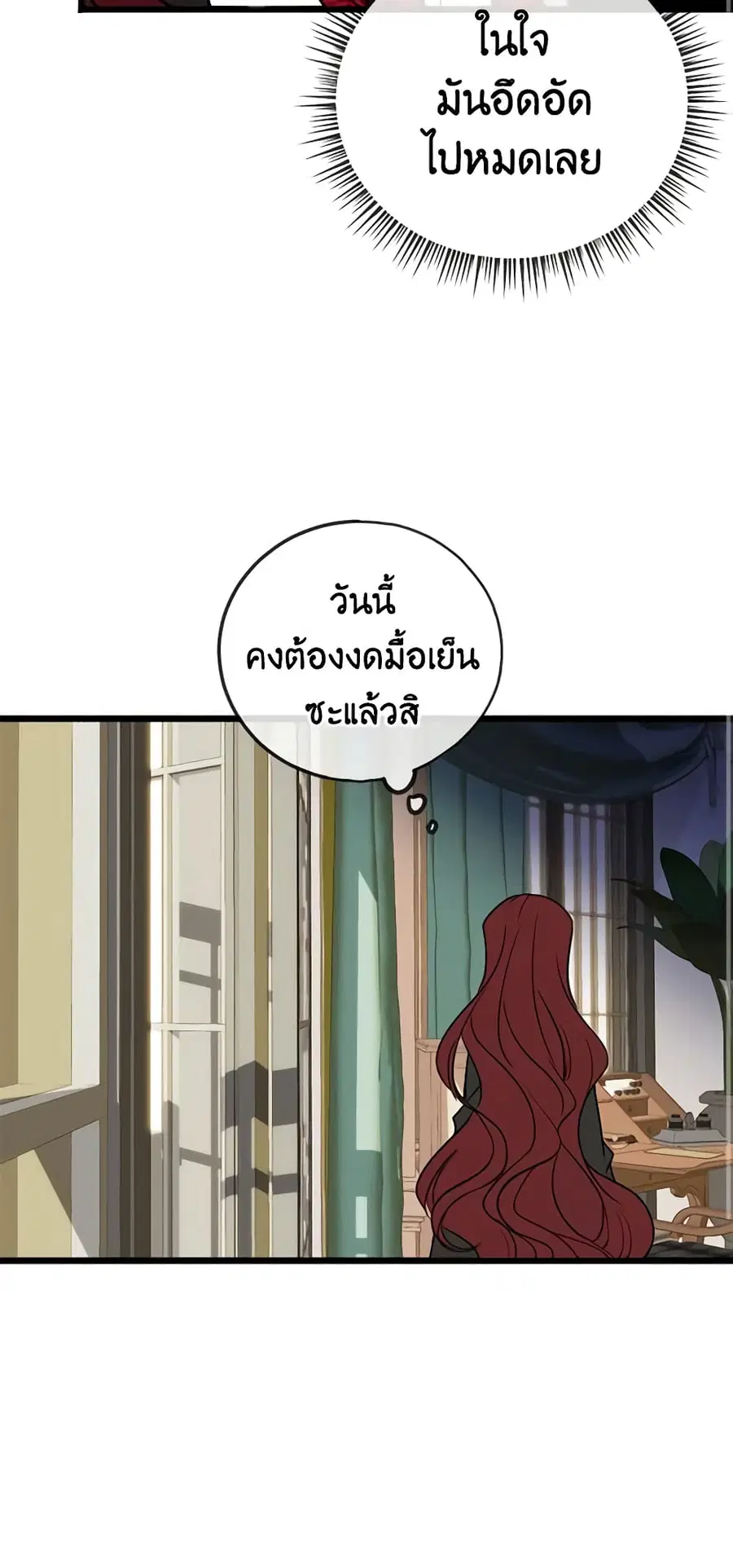 Flowers May Wither but You Remain ตอนที่ 6 หน้า 3