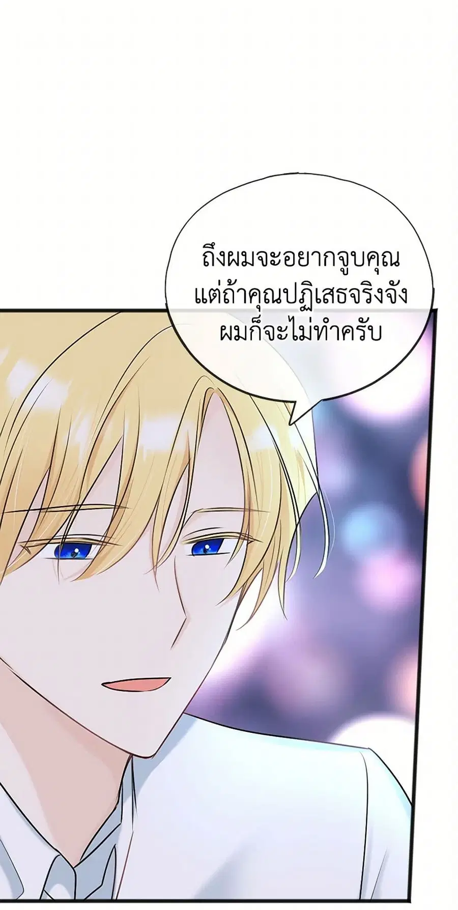 Flowers May Wither but You Remain ตอนที่ 61 หน้า 2