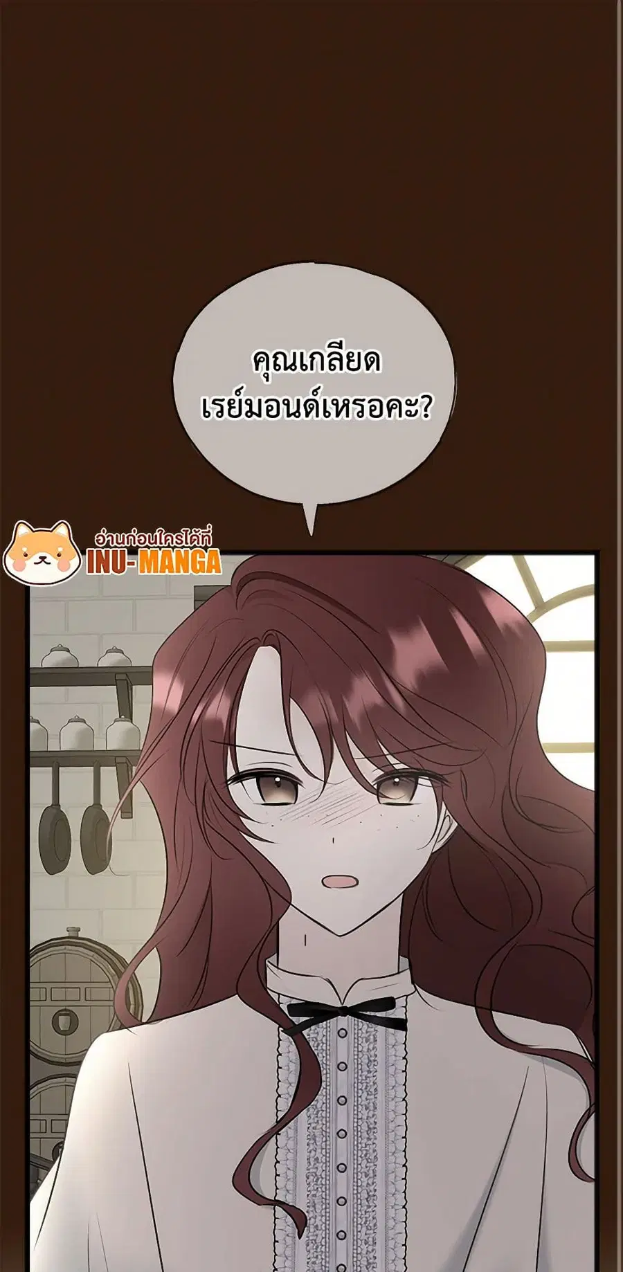 Flowers May Wither but You Remain ตอนที่ 62 หน้า 2
