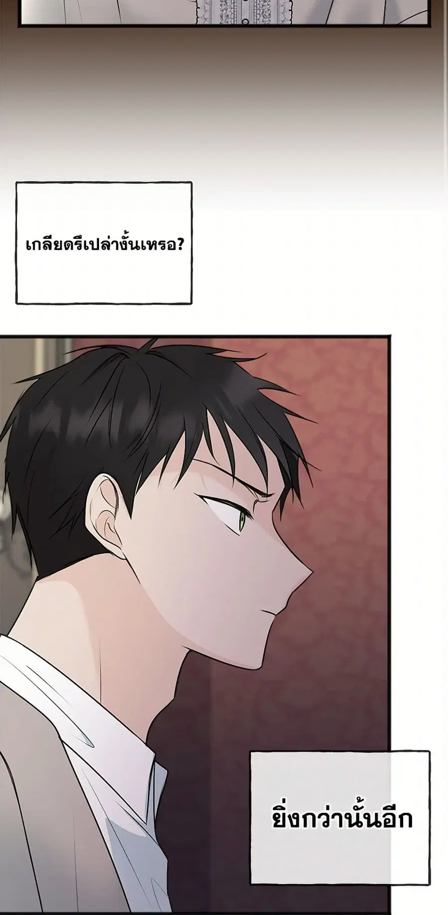 Flowers May Wither but You Remain ตอนที่ 62 หน้า 3