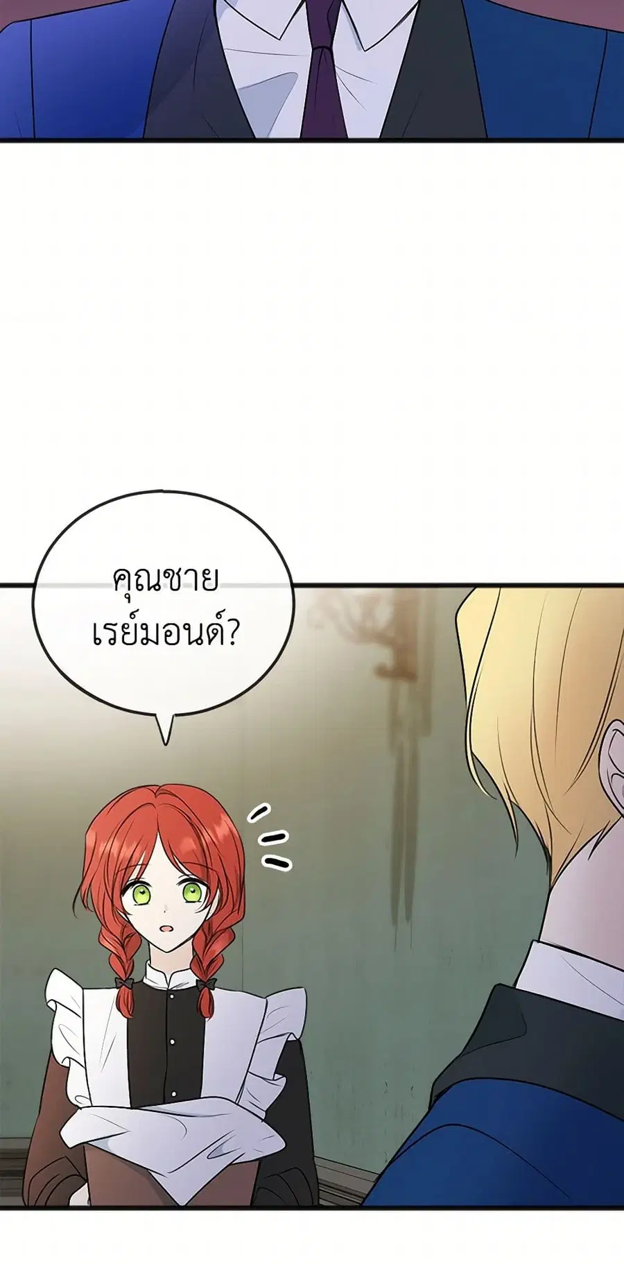 Flowers May Wither but You Remain ตอนที่ 63 หน้า 3