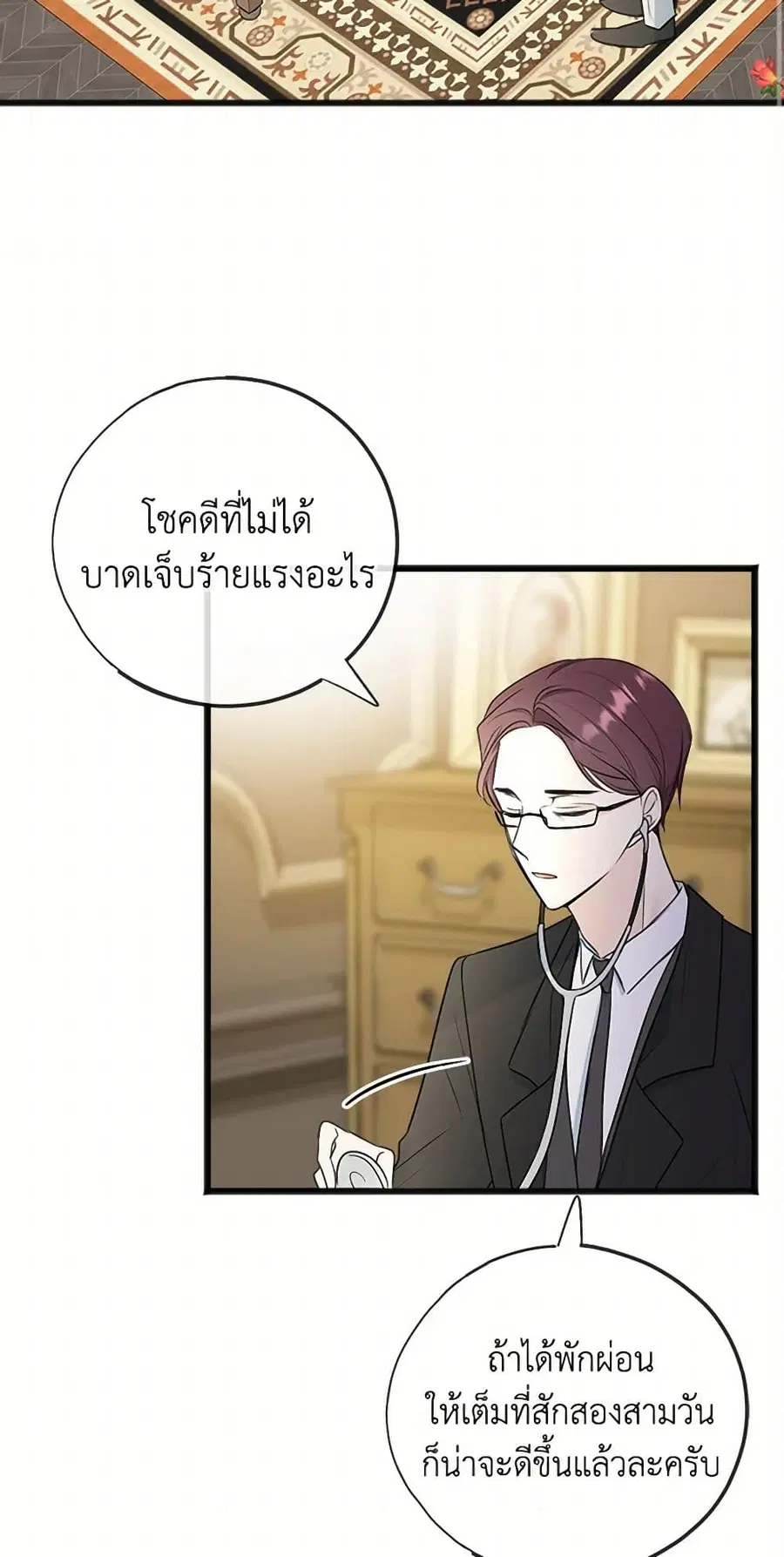 Flowers May Wither but You Remain ตอนที่ 64 หน้า 3