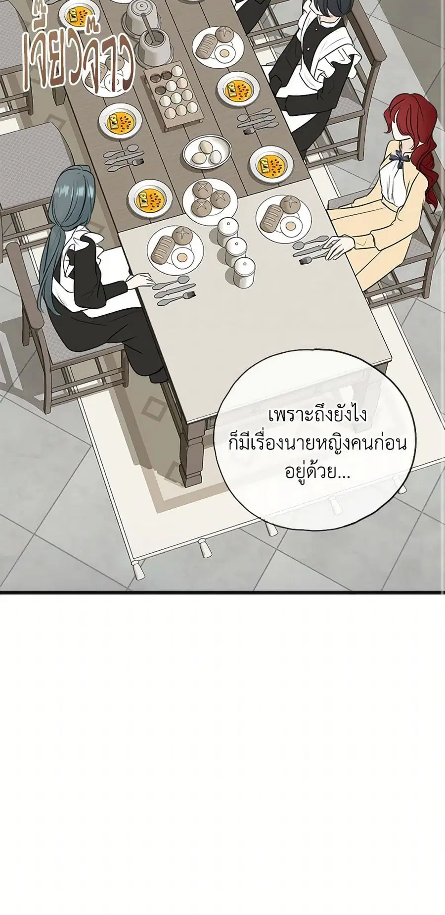 Flowers May Wither but You Remain ตอนที่ 65 หน้า 3