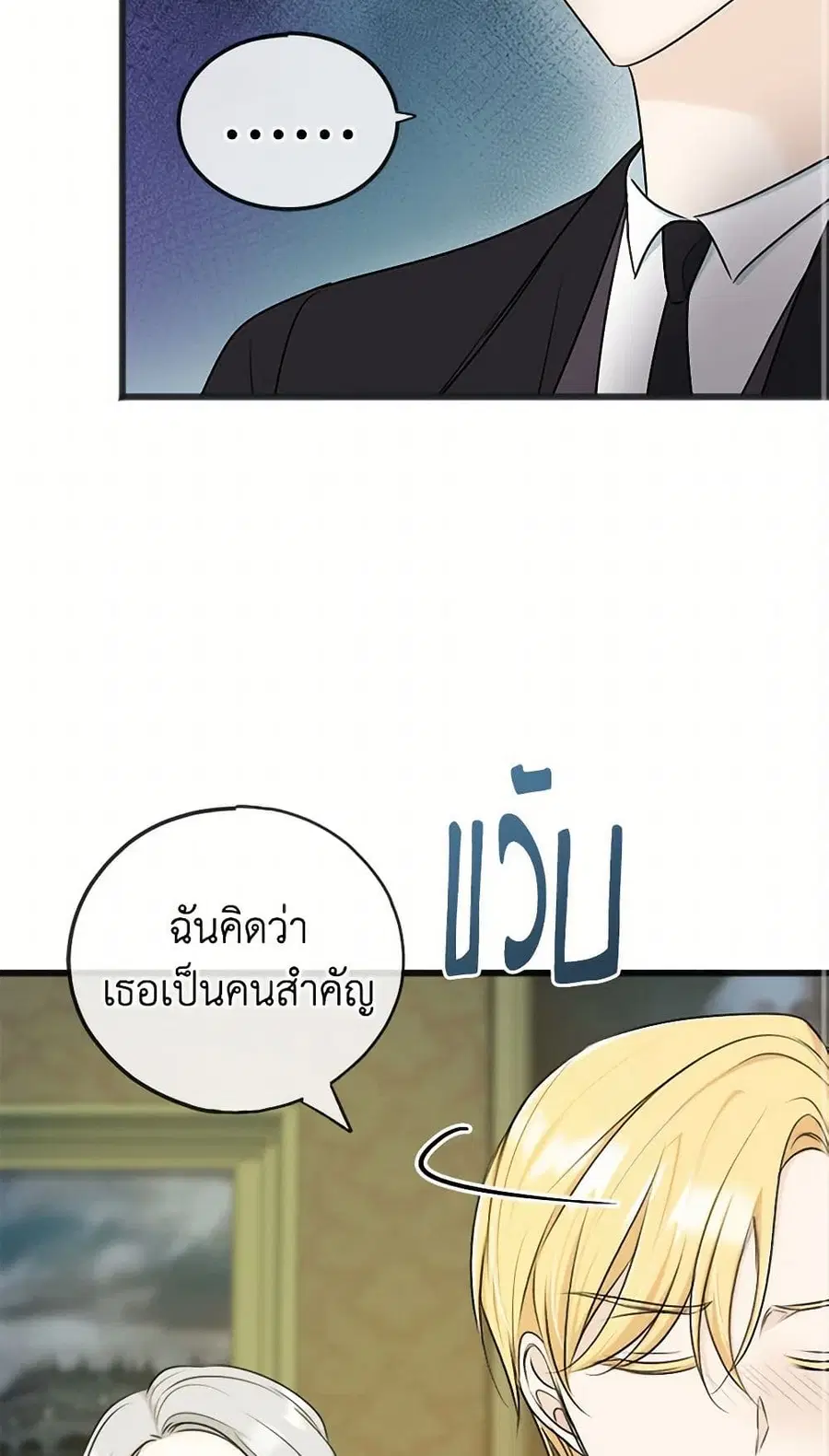 Flowers May Wither but You Remain ตอนที่ 69 หน้า 2