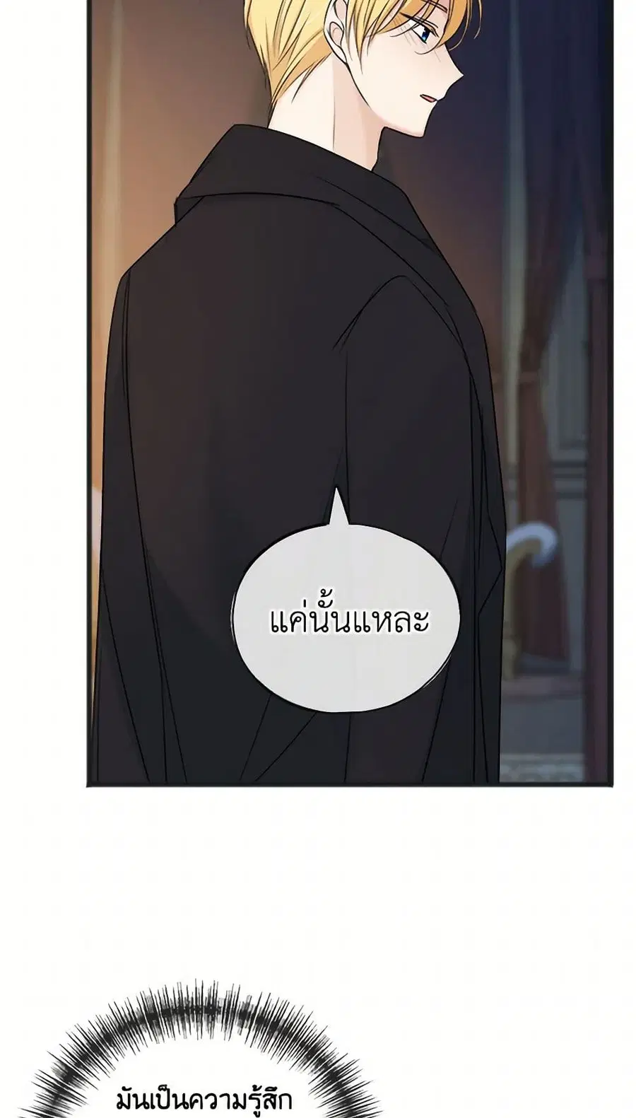 Flowers May Wither but You Remain ตอนที่ 69 หน้า 3