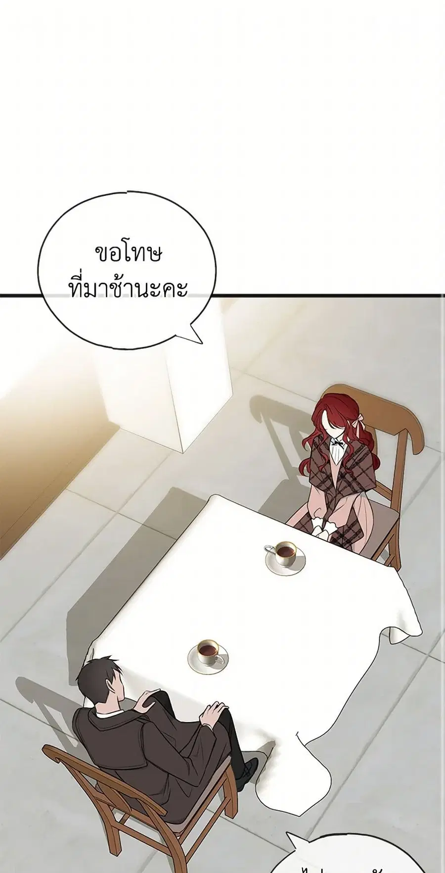 Flowers May Wither but You Remain ตอนที่ 70 หน้า 1