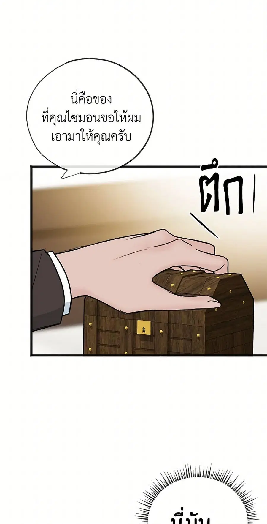 Flowers May Wither but You Remain ตอนที่ 70 หน้า 3