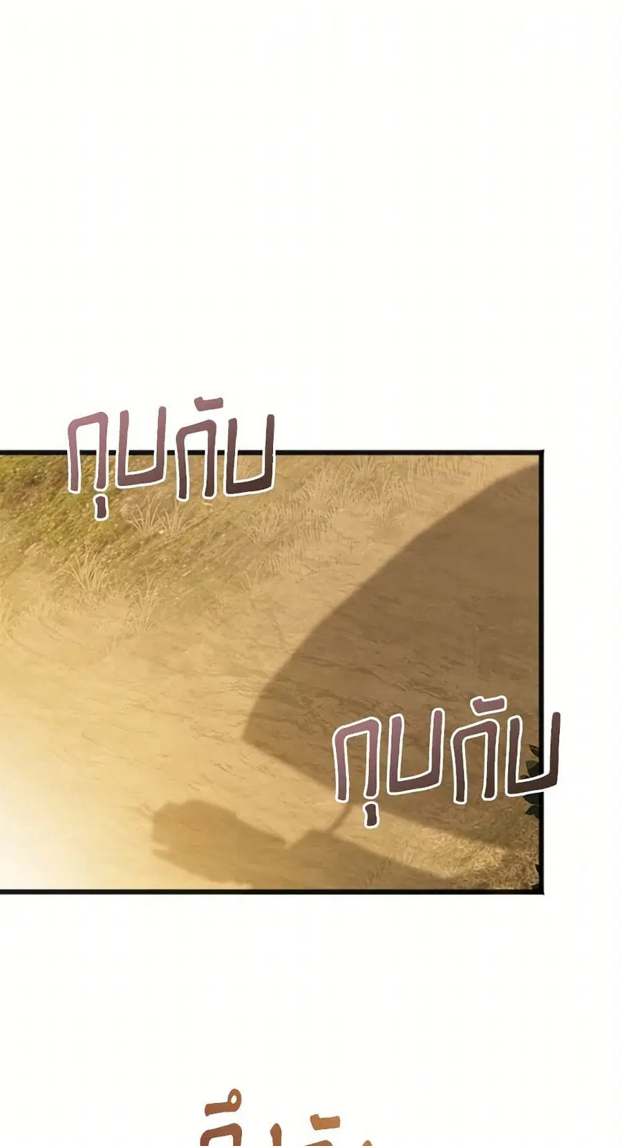 Flowers May Wither but You Remain ตอนที่ 72 หน้า 2