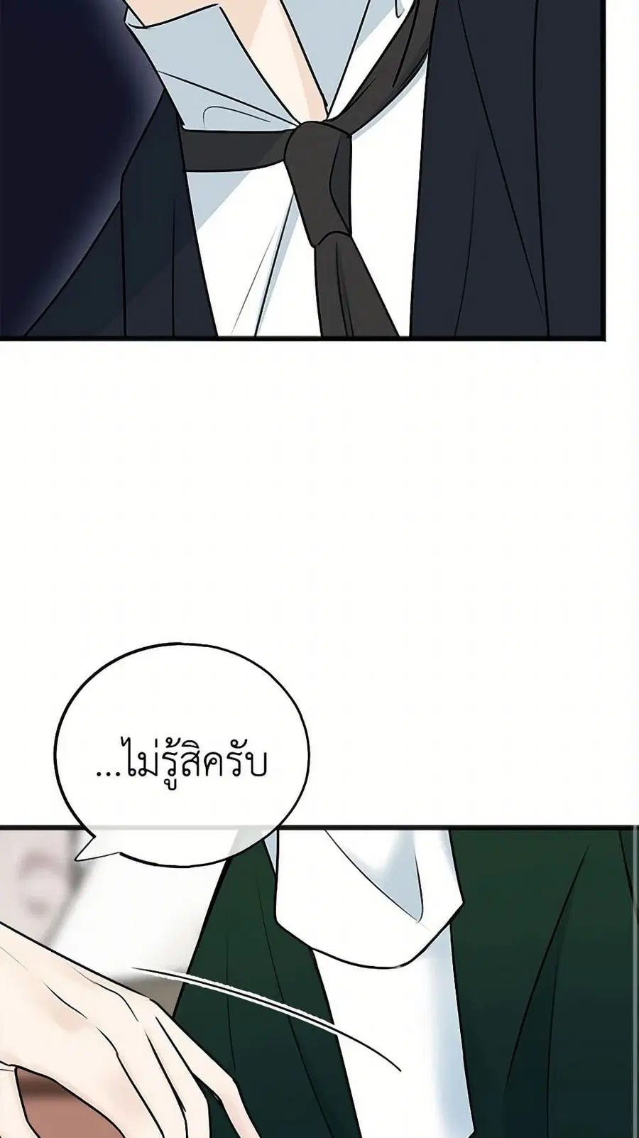 Flowers May Wither but You Remain ตอนที่ 76 หน้า 2