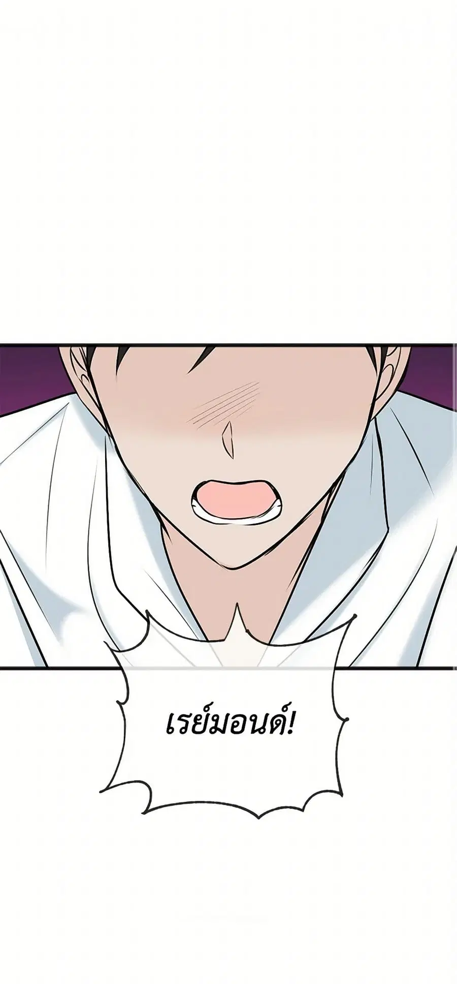 Flowers May Wither but You Remain ตอนที่ 78 หน้า 2