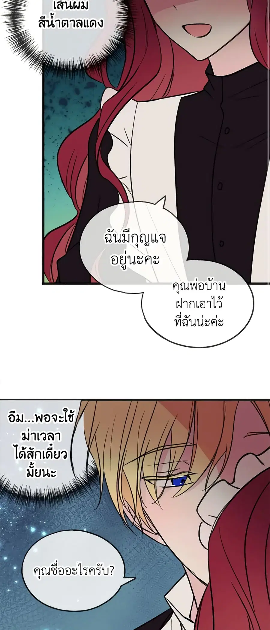 Flowers May Wither but You Remain ตอนที่ 8 หน้า 1
