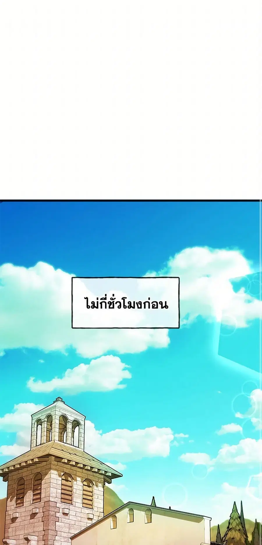 Flowers May Wither but You Remain ตอนที่ 81 หน้า 2