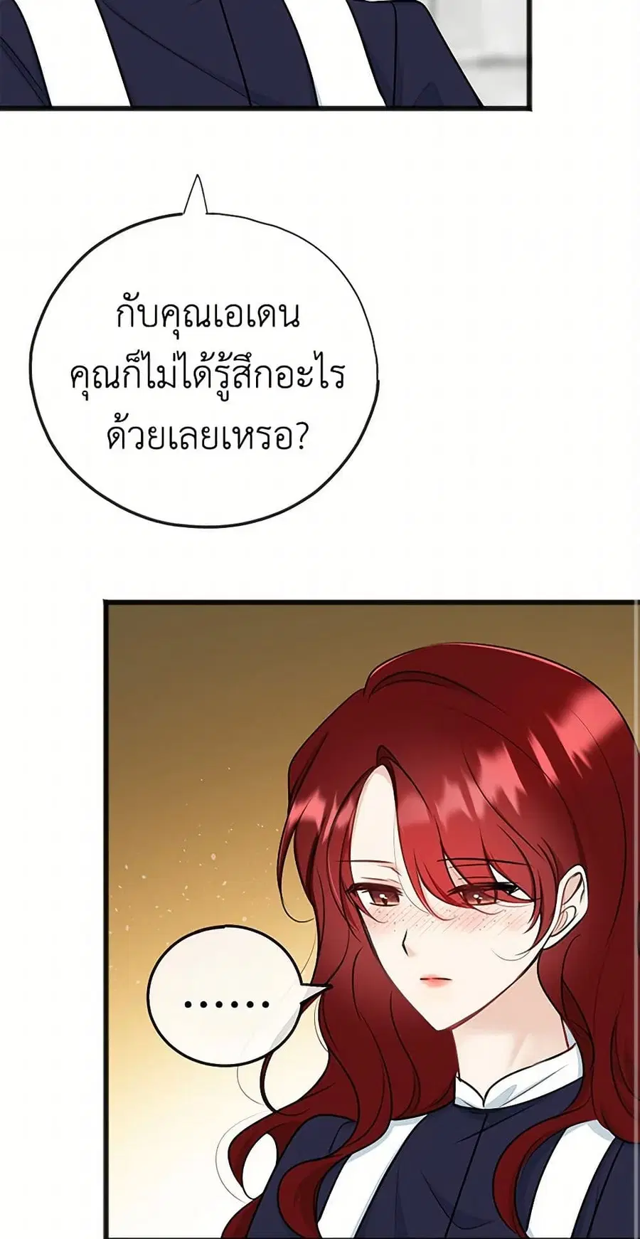 Flowers May Wither but You Remain ตอนที่ 84 หน้า 3
