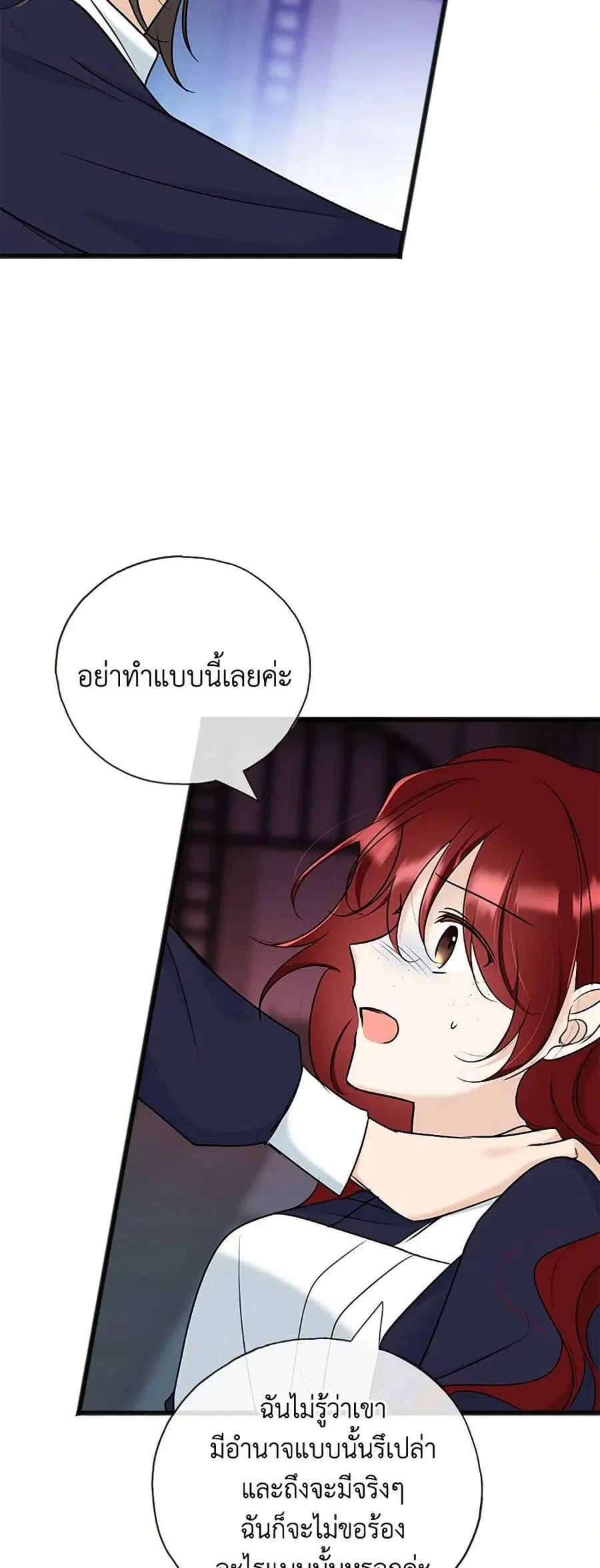 Flowers May Wither but You Remain ตอนที่ 85 หน้า 3