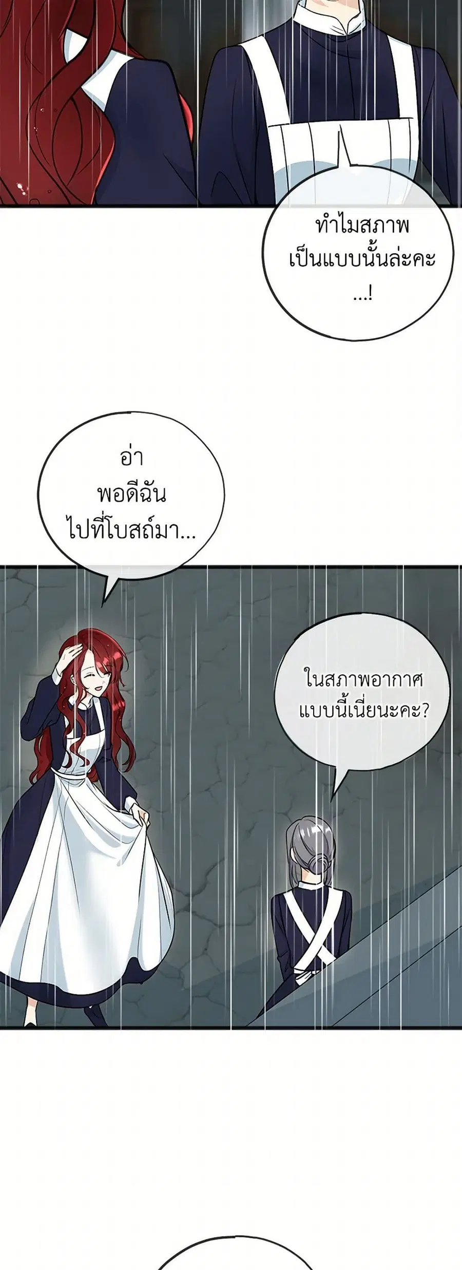 Flowers May Wither but You Remain ตอนที่ 86 หน้า 2
