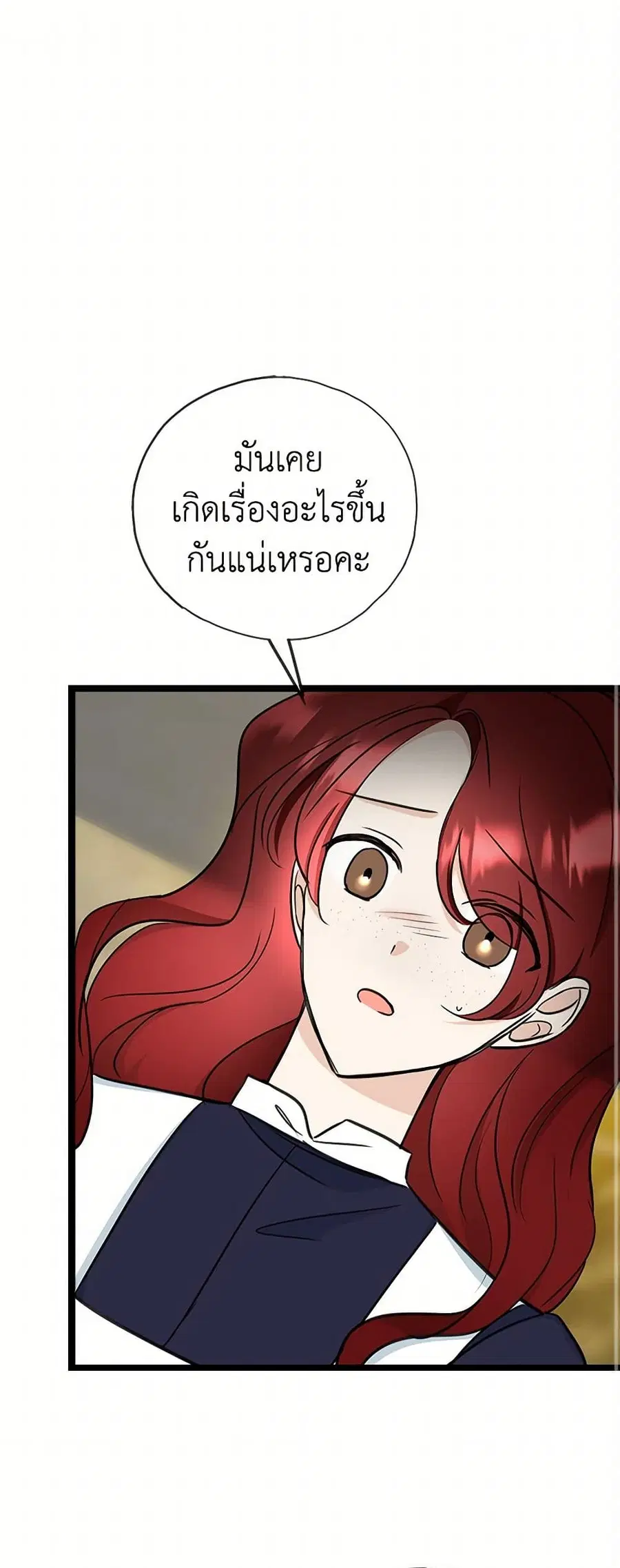 Flowers May Wither but You Remain ตอนที่ 89 หน้า 1
