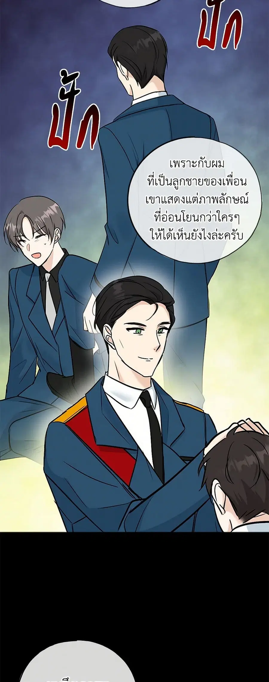 Flowers May Wither but You Remain ตอนที่ 89 หน้า 3