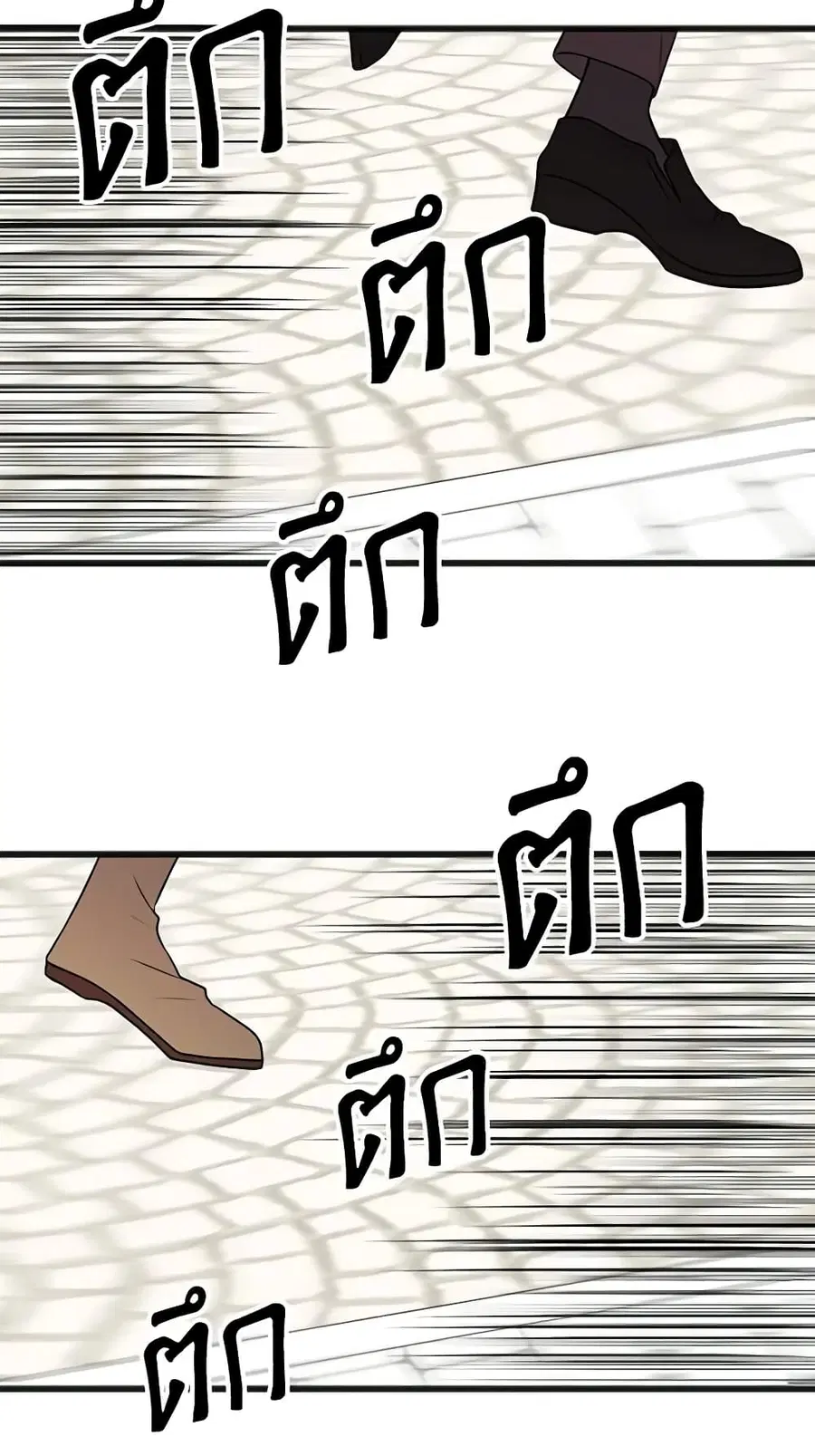 Flowers May Wither but You Remain ตอนที่ 9 หน้า 2
