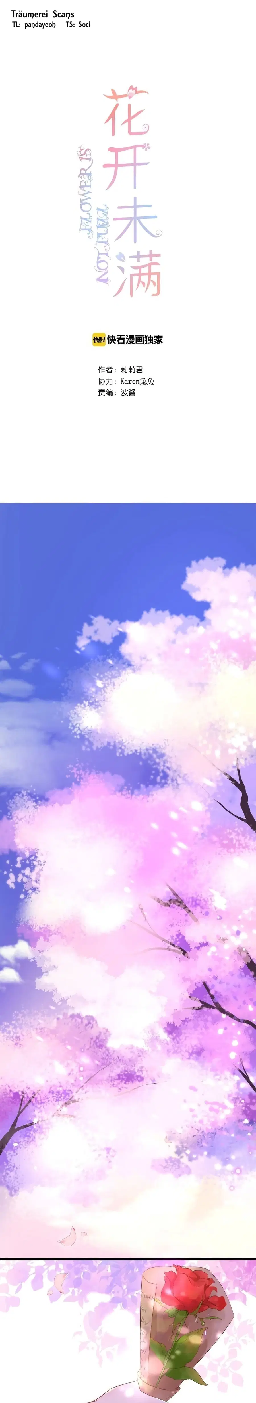 Flowers Not in Full Bloom ตอนที่ 1 หน้า 1