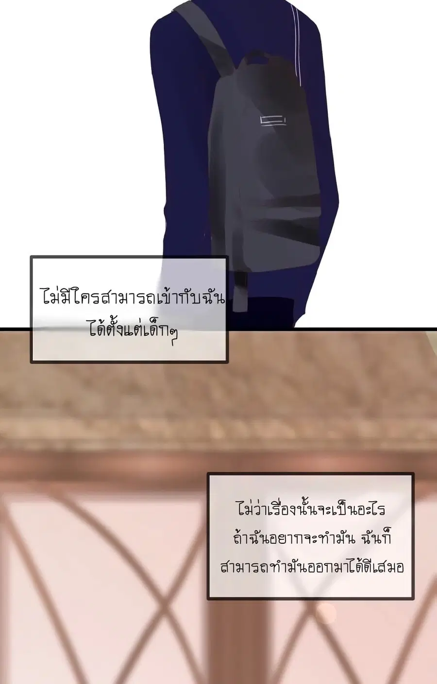 Flowers Not in Full Bloom ตอนที่ 10 หน้า 3