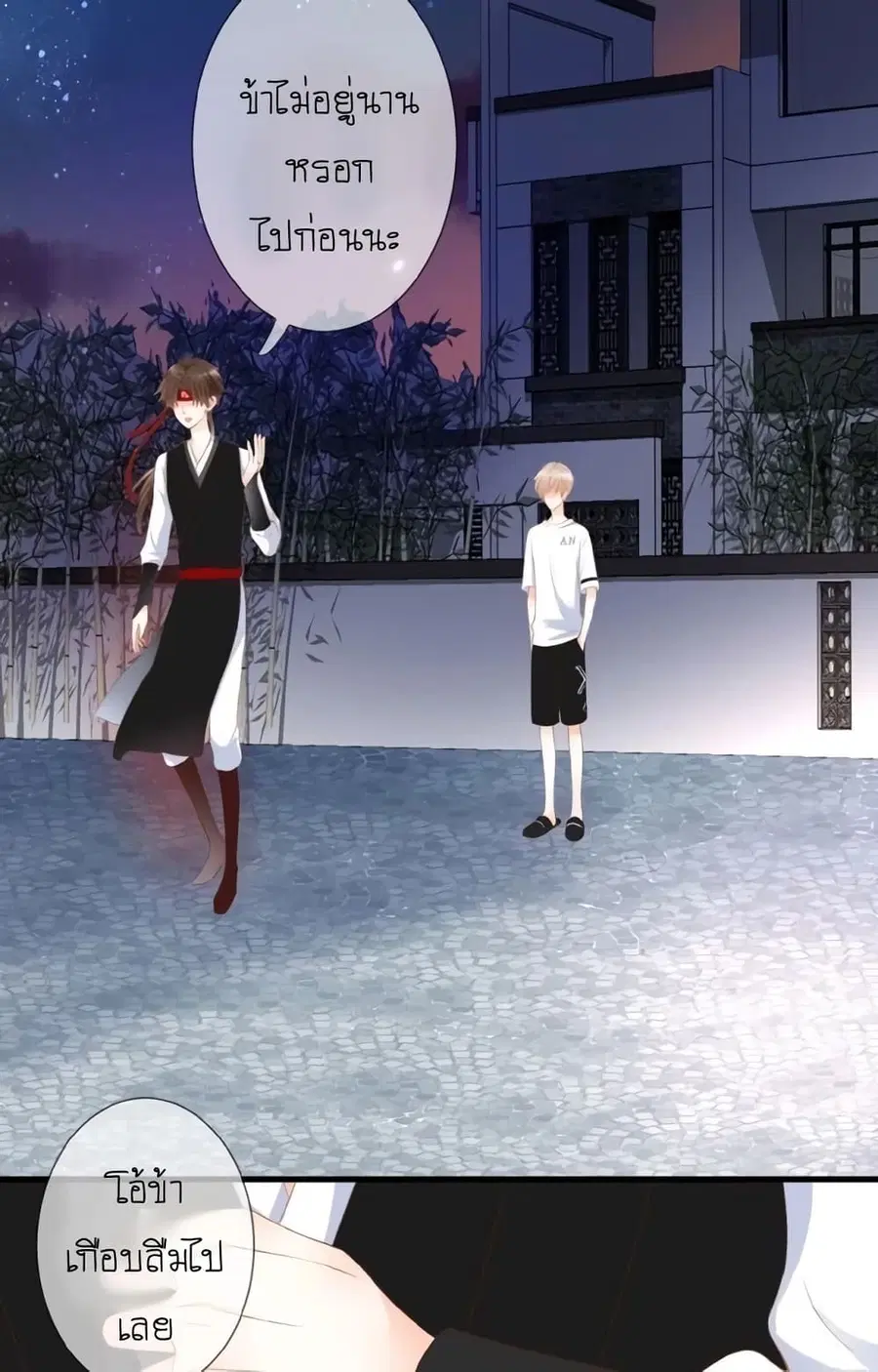 Flowers Not in Full Bloom ตอนที่ 12 หน้า 3