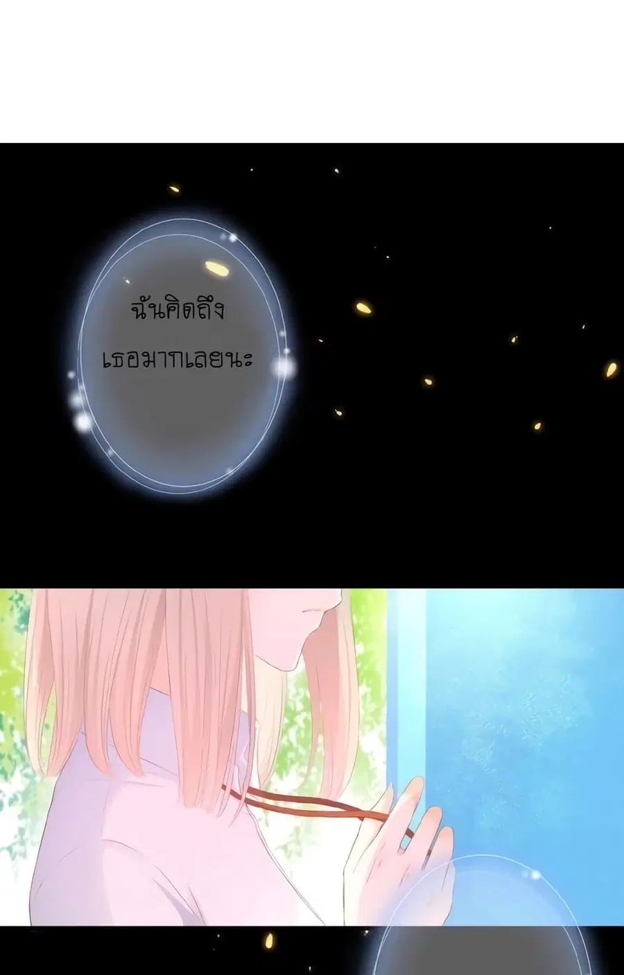 Flowers Not in Full Bloom ตอนที่ 15 หน้า 2