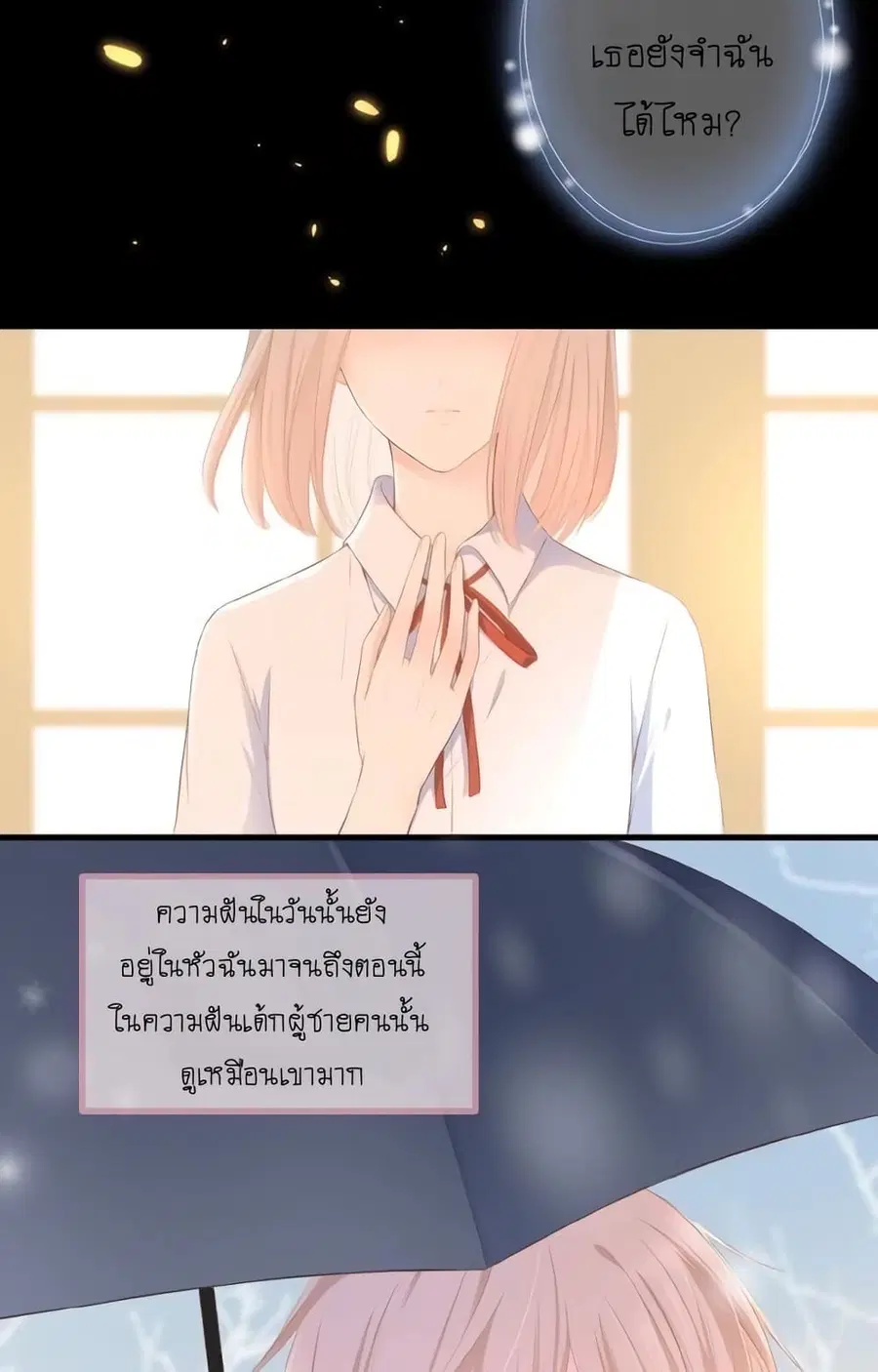 Flowers Not in Full Bloom ตอนที่ 15 หน้า 3