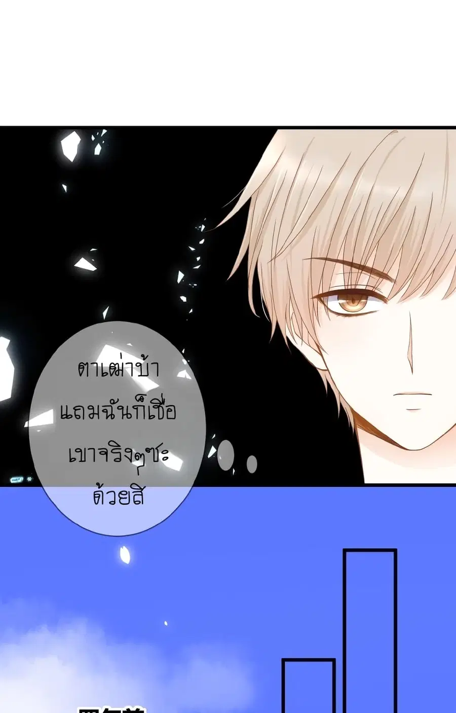 Flowers Not in Full Bloom ตอนที่ 2 หน้า 1