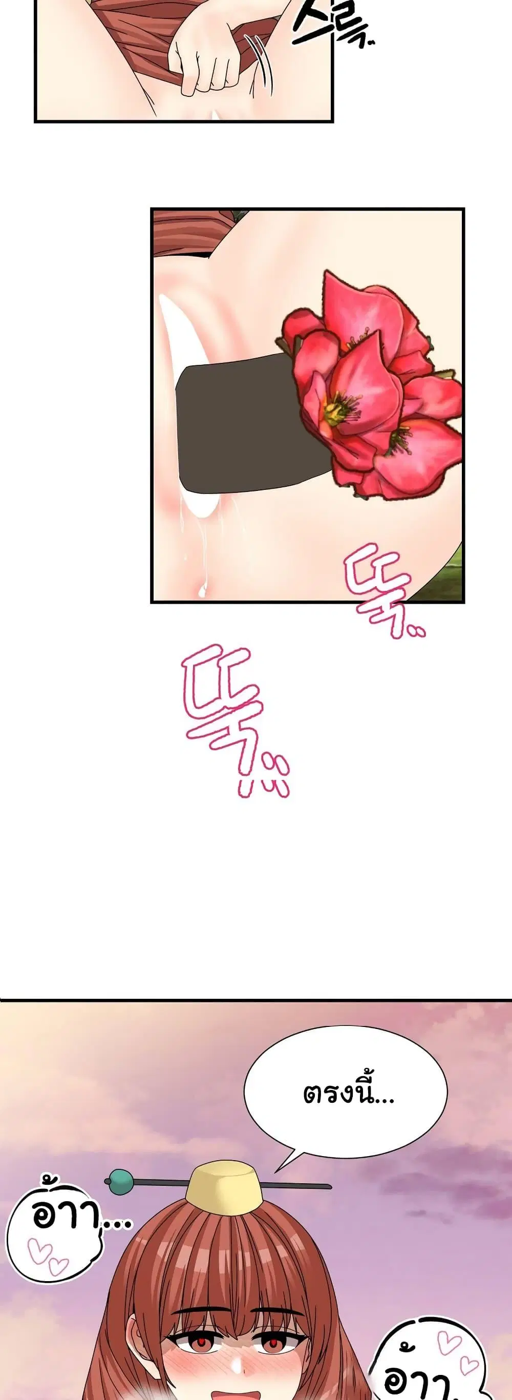 Flowers of War ตอนที่ 14 หน้า 3