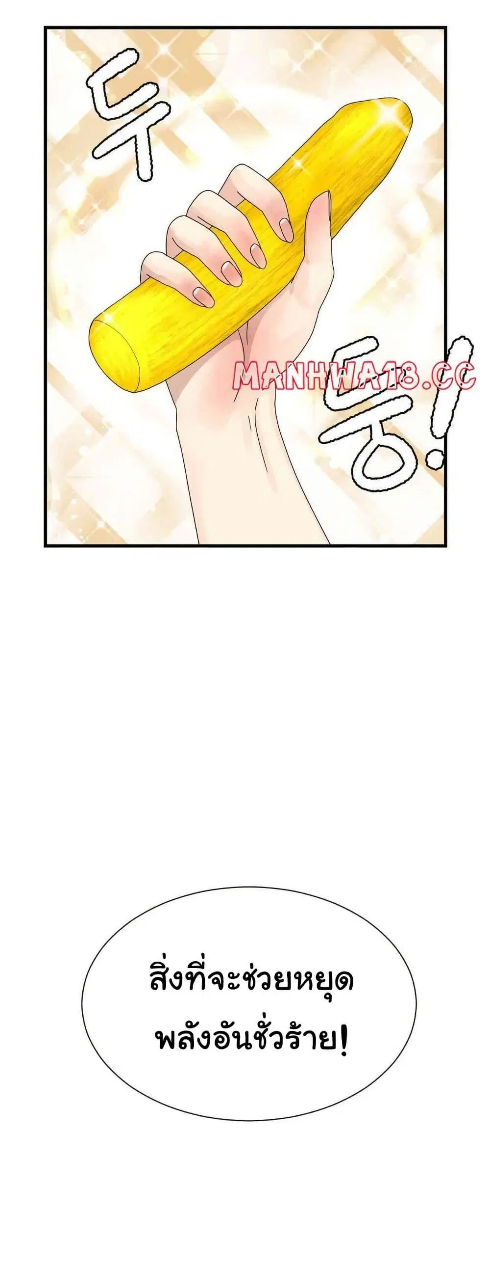 Flowers of War ตอนที่ 16 หน้า 2