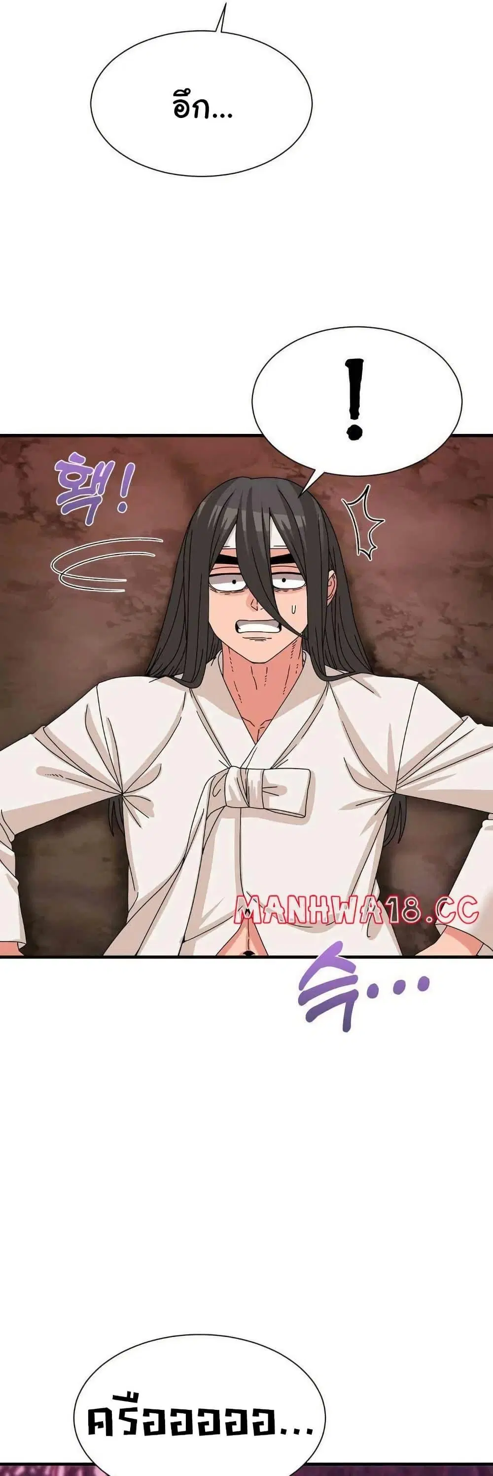 Flowers of War ตอนที่ 18 หน้า 3