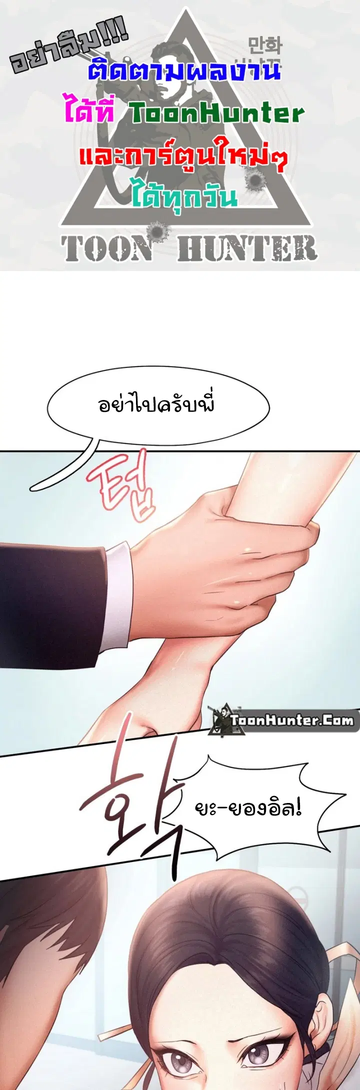 Flying High ตอนที่ 14 หน้า 1