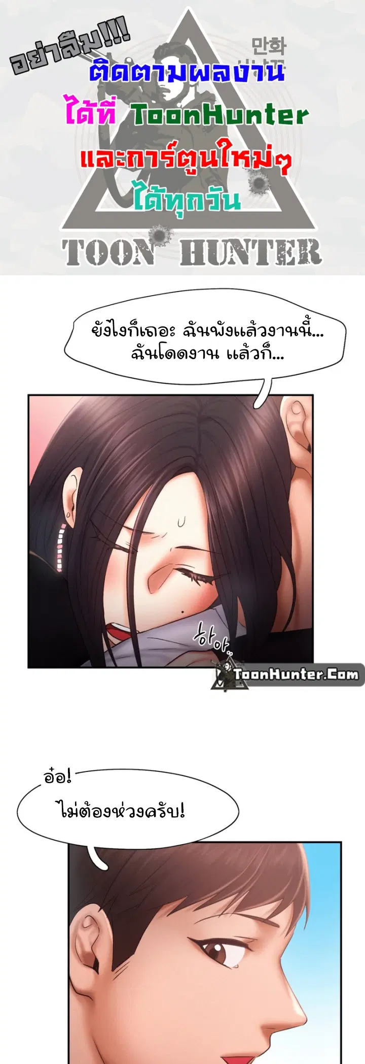 Flying High ตอนที่ 17 หน้า 1