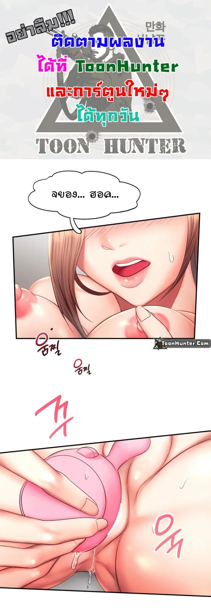 Flying High ตอนที่ 18 หน้า 1