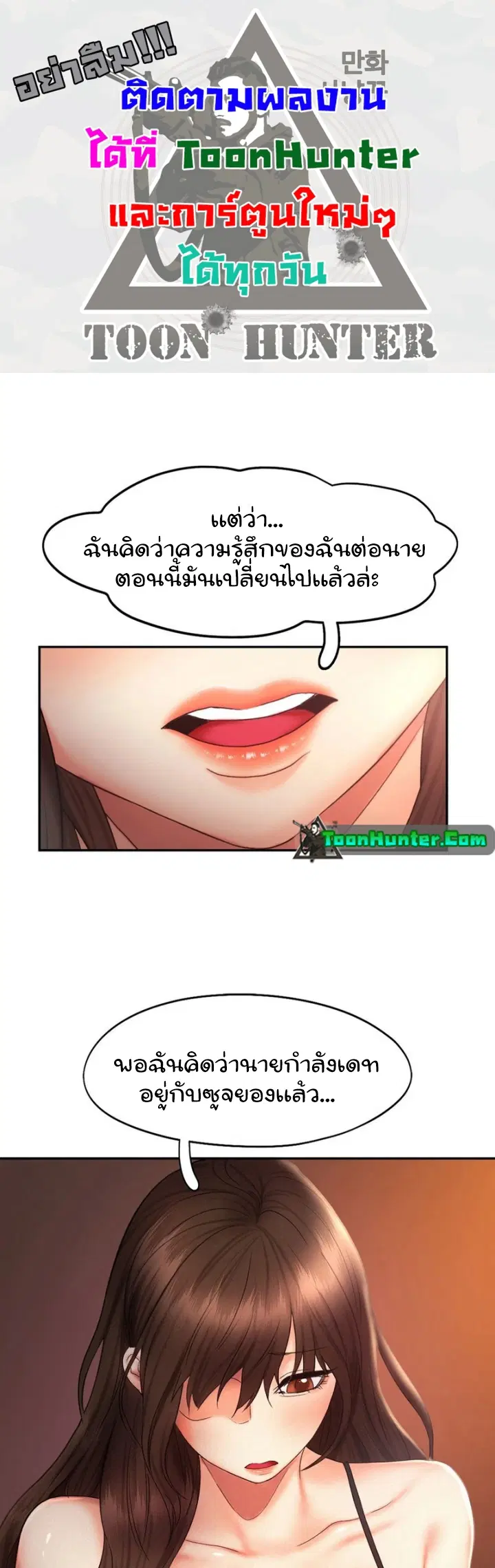 Flying High ตอนที่ 21 หน้า 1