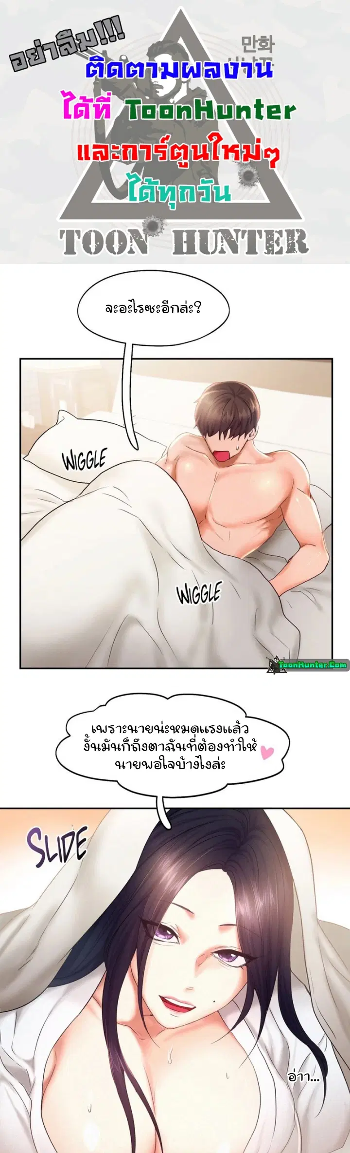 Flying High ตอนที่ 24 หน้า 1