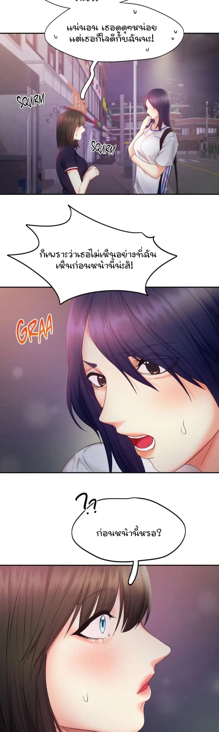 Flying High ตอนที่ 25 หน้า 2