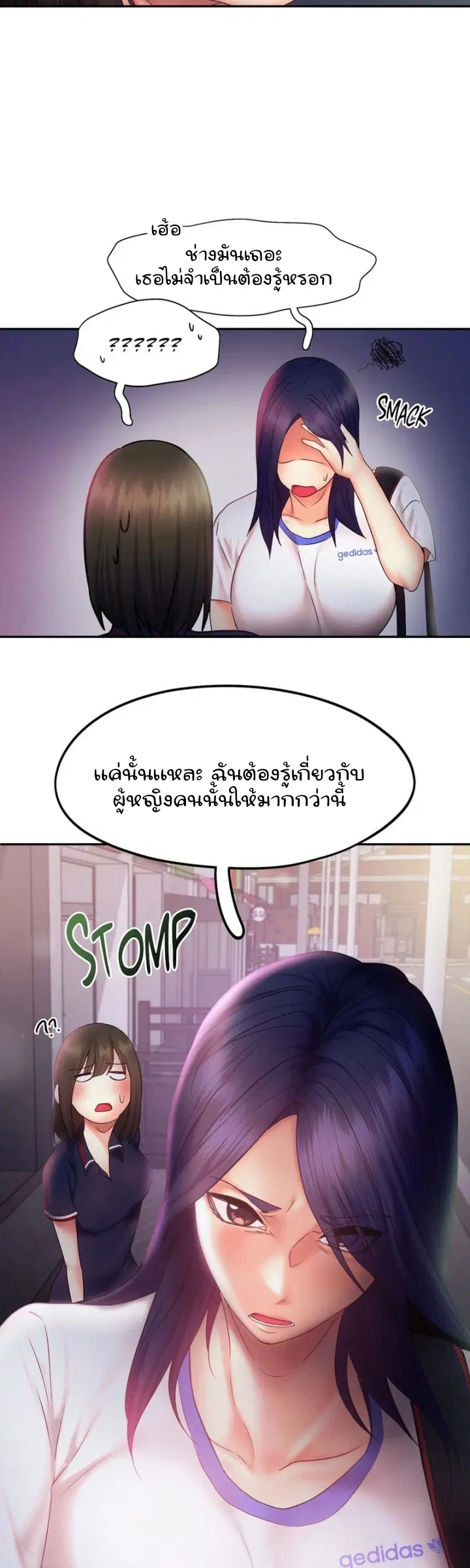 Flying High ตอนที่ 25 หน้า 3